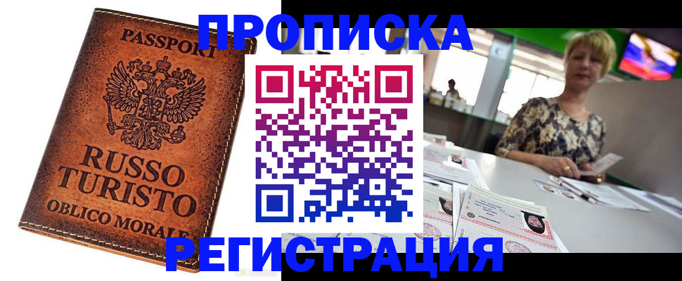 временная регистрация госуслуги в Люберцах