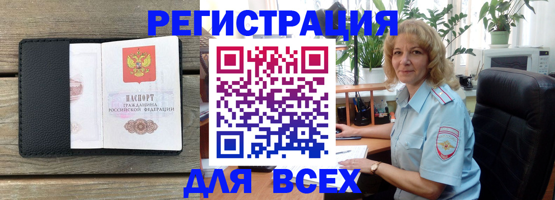 временная регистрация в Люберцах