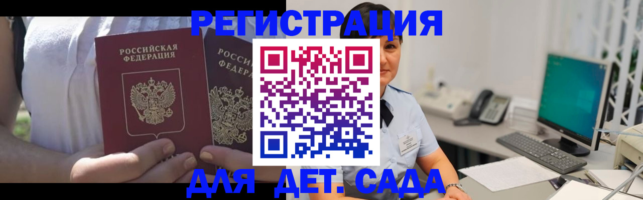 временная прописка в Люберцах