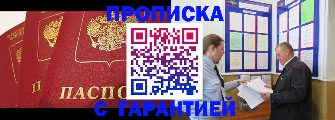временная регистрация для школы в Люберцах