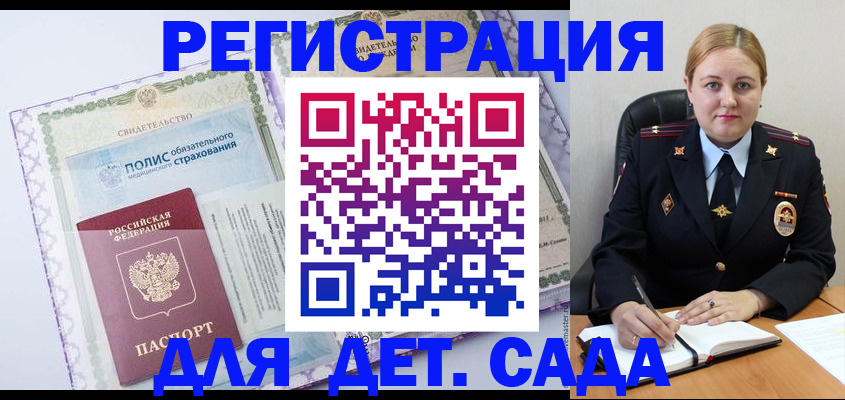 регистрация в Люберцах